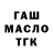 ТГК концентрат Emil Sadykov
