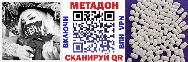ОМГ ОМГ вход  Усолье  МЕТАДОН VHQ  что такое  