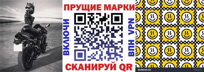 Марки NBOMe 1,8мг Усолье